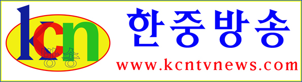 한중방송