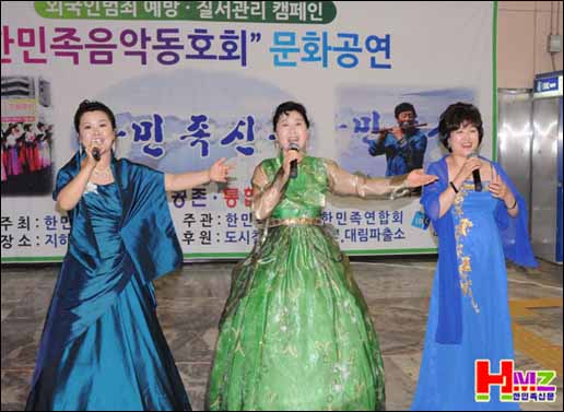"한민족음악동호회" 대림역 공연 - 여성 3인창