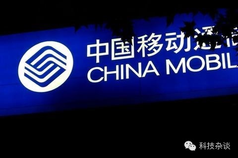 中国移动：凛冬已至