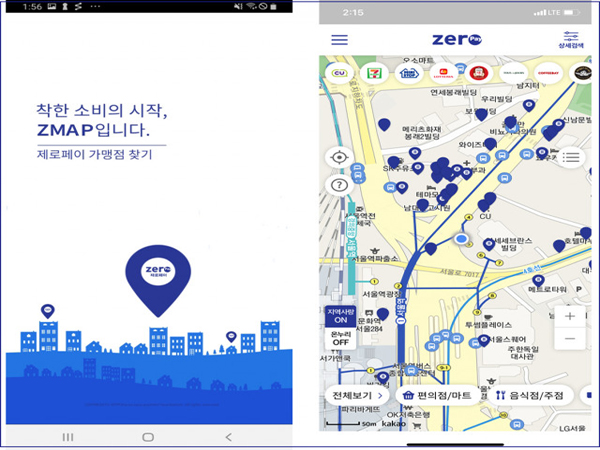 제로페이 가맹점 찾기 지도 앱 ‘지맵’ 출시